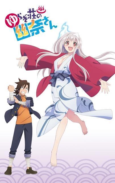 和美少女幽靈同居的通靈人故事《搖曳莊的幽奈小姐》