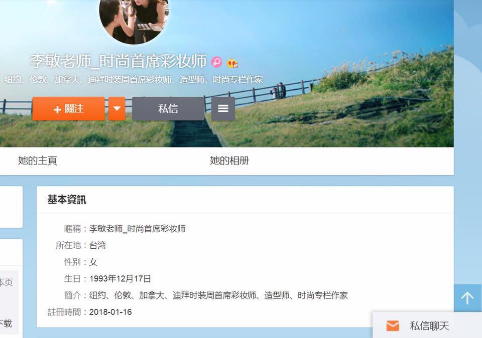 李敏之前在自己的簡介強調，她是紐約、倫敦、加拿大、杜拜時裝週的首席彩妝師。（翻攝網路）