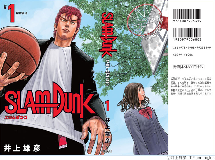第一集完整書封,晴子也在裡頭。(圖:取自週刊少年Jump網站)