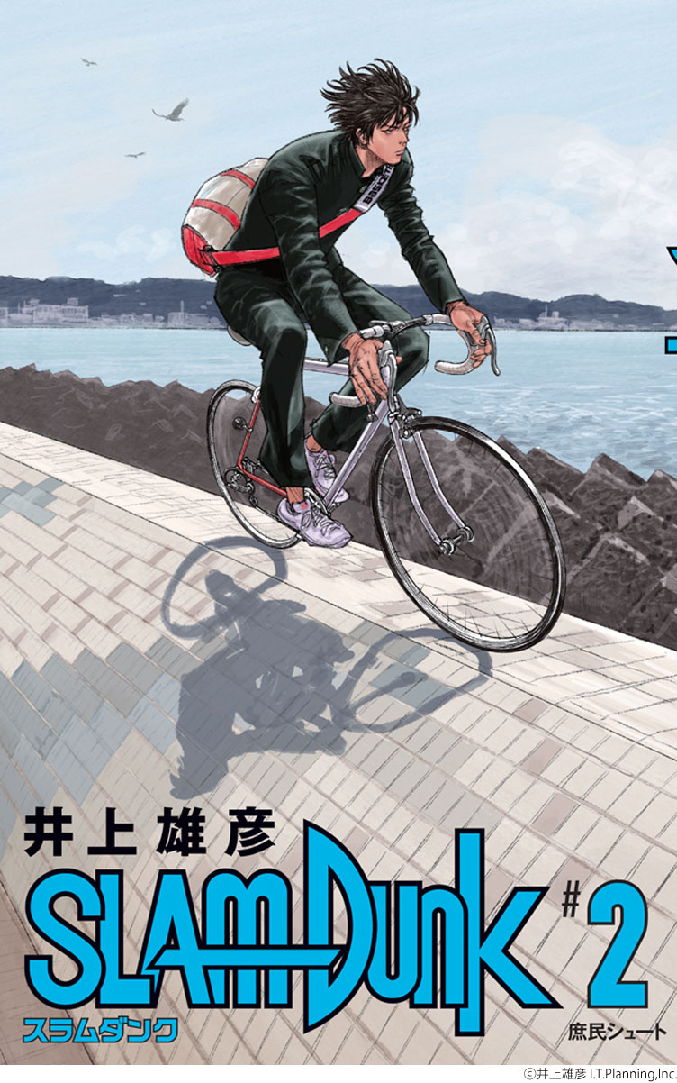 第二集封面是流川楓。(圖:取自週刊少年Jump網站)