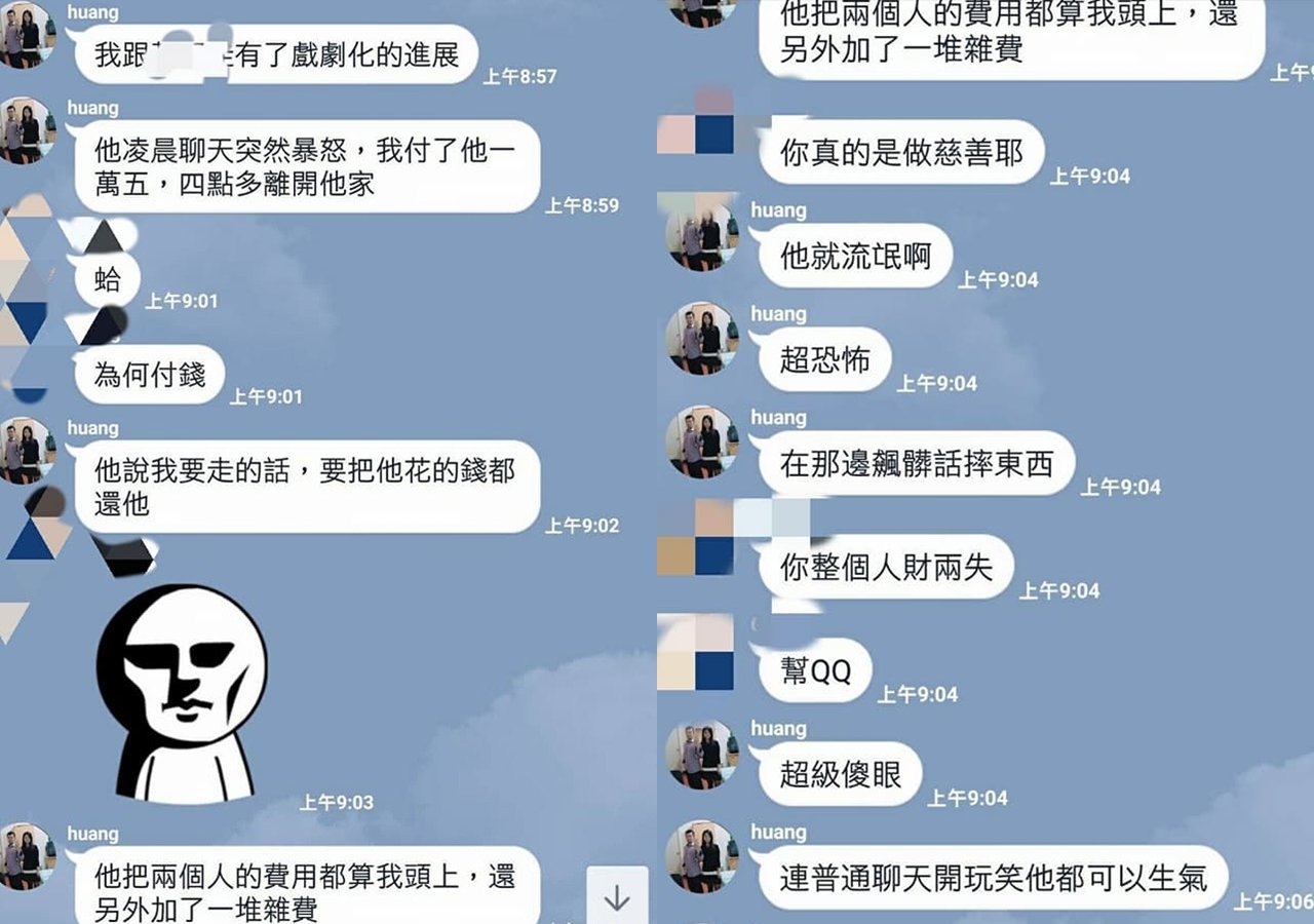 死者哥哥曝光妹妹與友人對話簡訊。（翻攝自爆料公社）