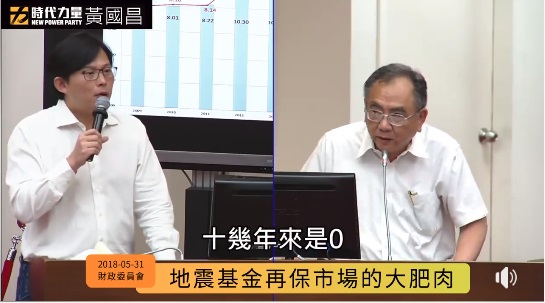 立委黃國昌（左）質疑地震保險基金的再保經紀人怡安保險承諾降保費，卻未降價，衍生巨額求償問題。左為地震保險基金董事長陳明仁。（翻攝自黃國昌臉書）