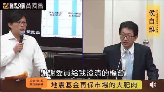 候自維曾短暫服務於怡安班陶氏保險經紀人，但他強調該單位與與現在的「怡安奔福（Aon Benfield）」負責再保的單位完全無關。（翻攝自黃國昌臉書）