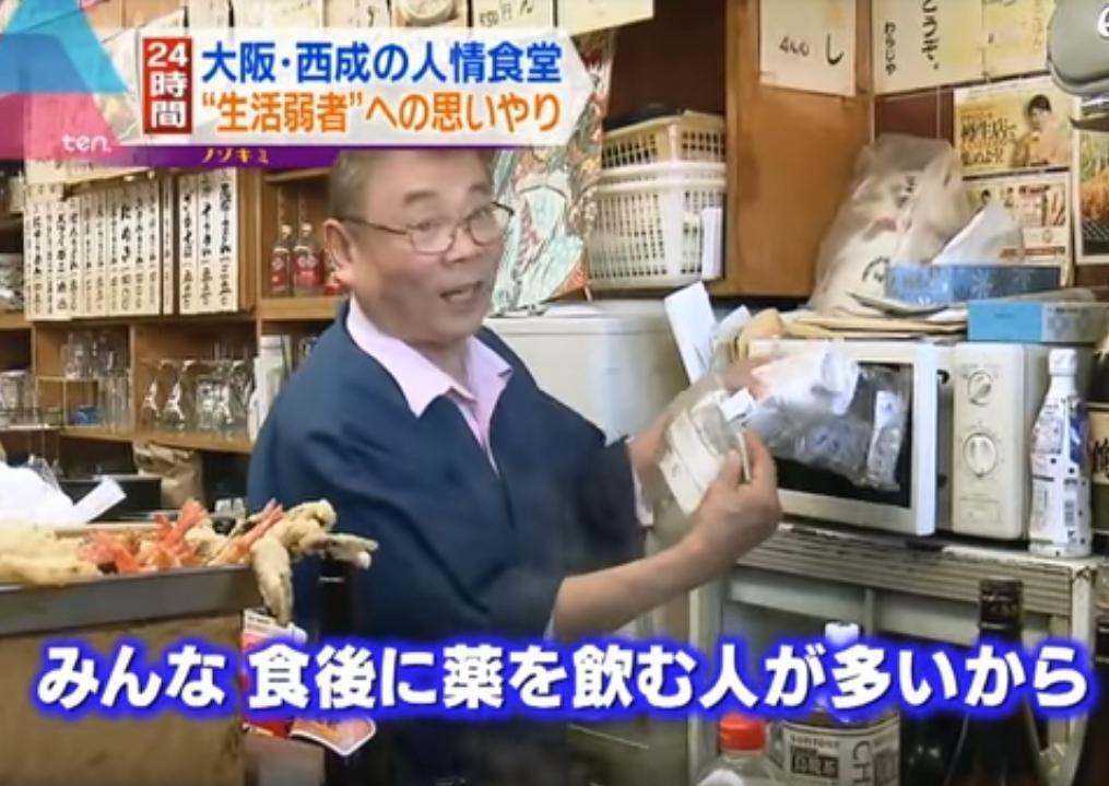 獨居老人把藥物寄放在老闆這，讓老闆提醒他們記得用藥。（翻攝YouTube）