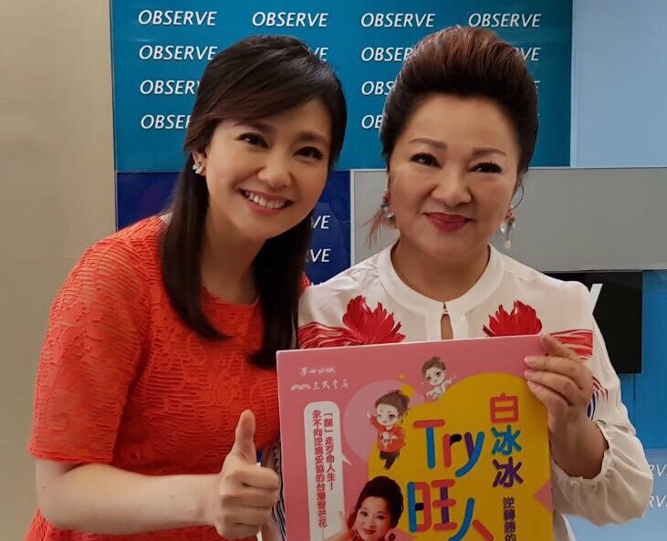 白冰冰命運多舛，有許多辛酸的故事。（中視提供）