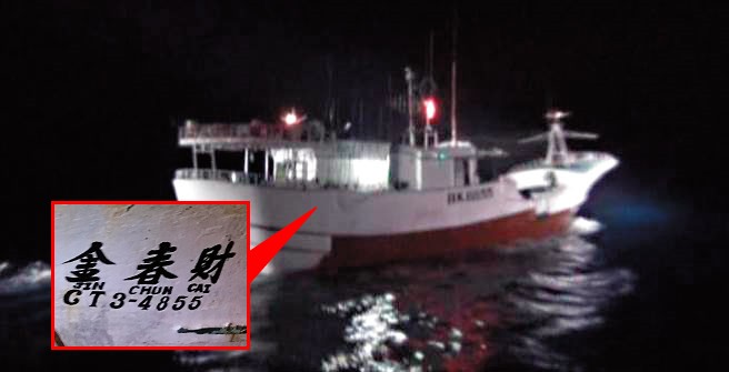 去年1月，暗夜中前往海峽中線接應偷渡客的台灣漁船金春財號涉及2次載運越南偷渡客，均遭海巡署查獲。被查出就是陳嫌所屬。（翻攝畫面）