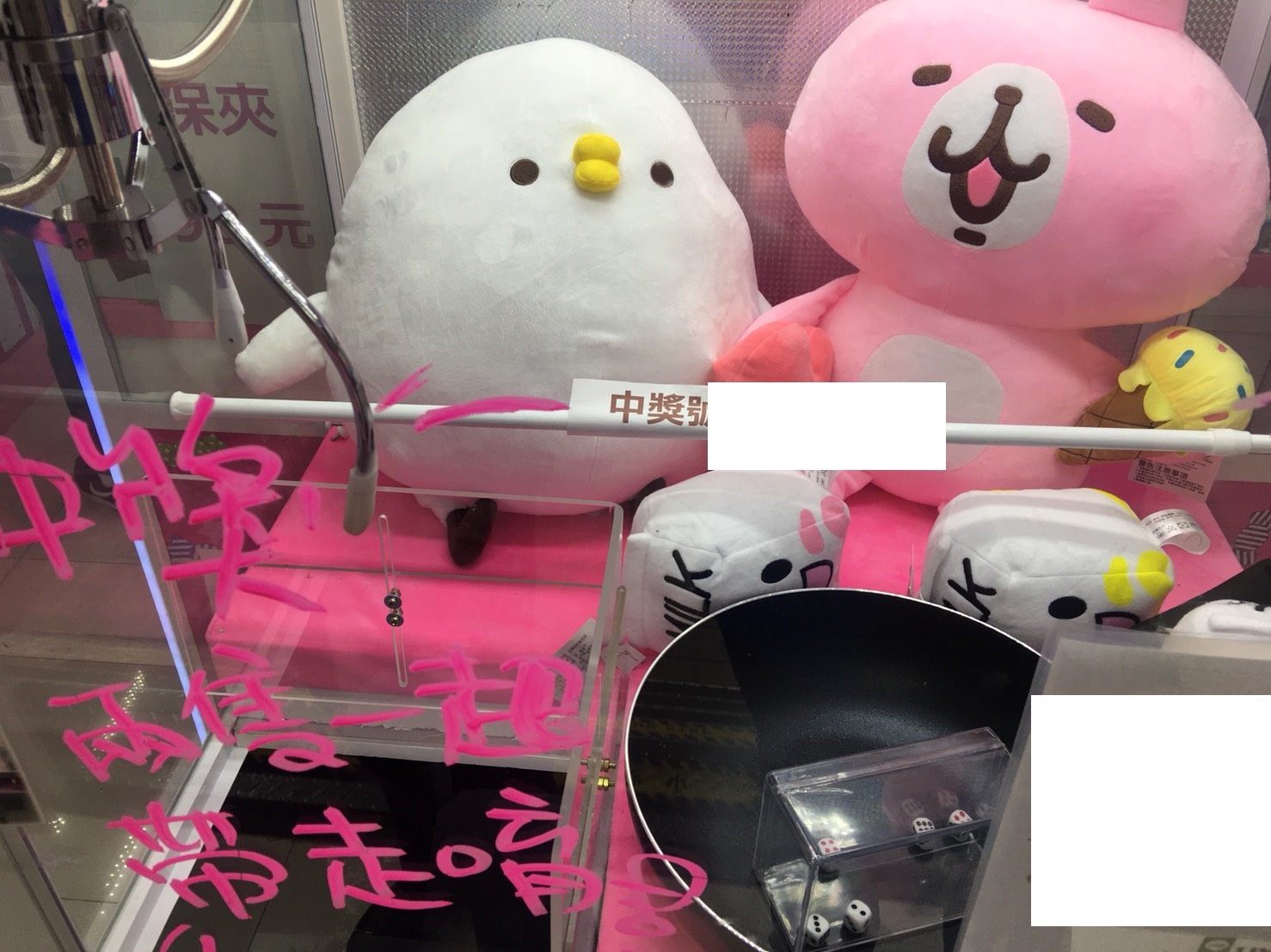 因娃娃機台收入不如預期，北市一名洪姓台主便以「透明骰盅」吸客被法辦。（警方提供）