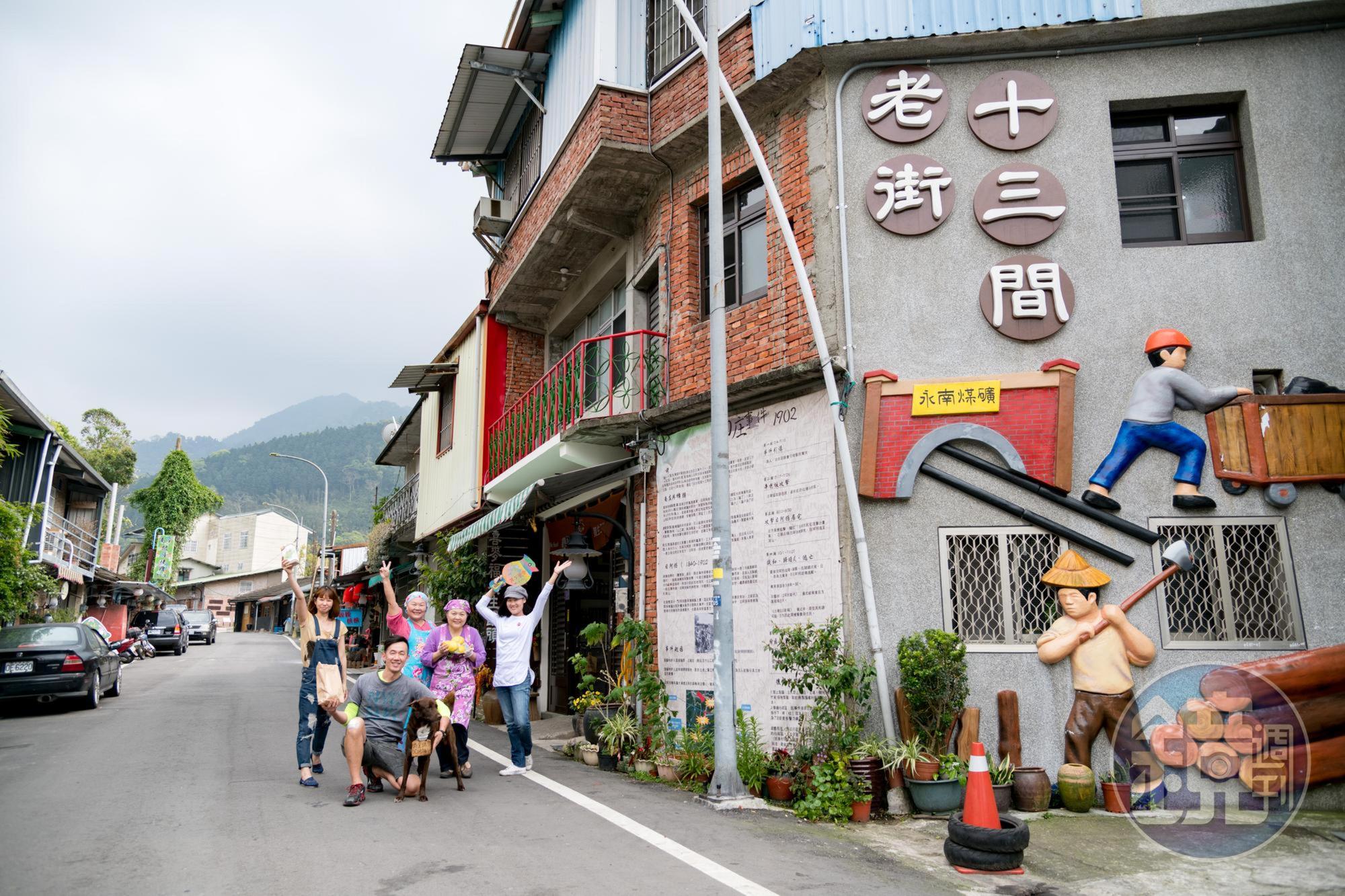 十三間老街，是南庄最早的聚集地，近來才重啟老街本色。