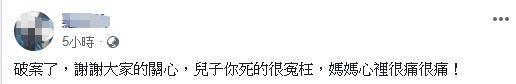 死者母親多次po文緝兇,並痛罵凶嫌泯滅良心。(翻攝自臉書)