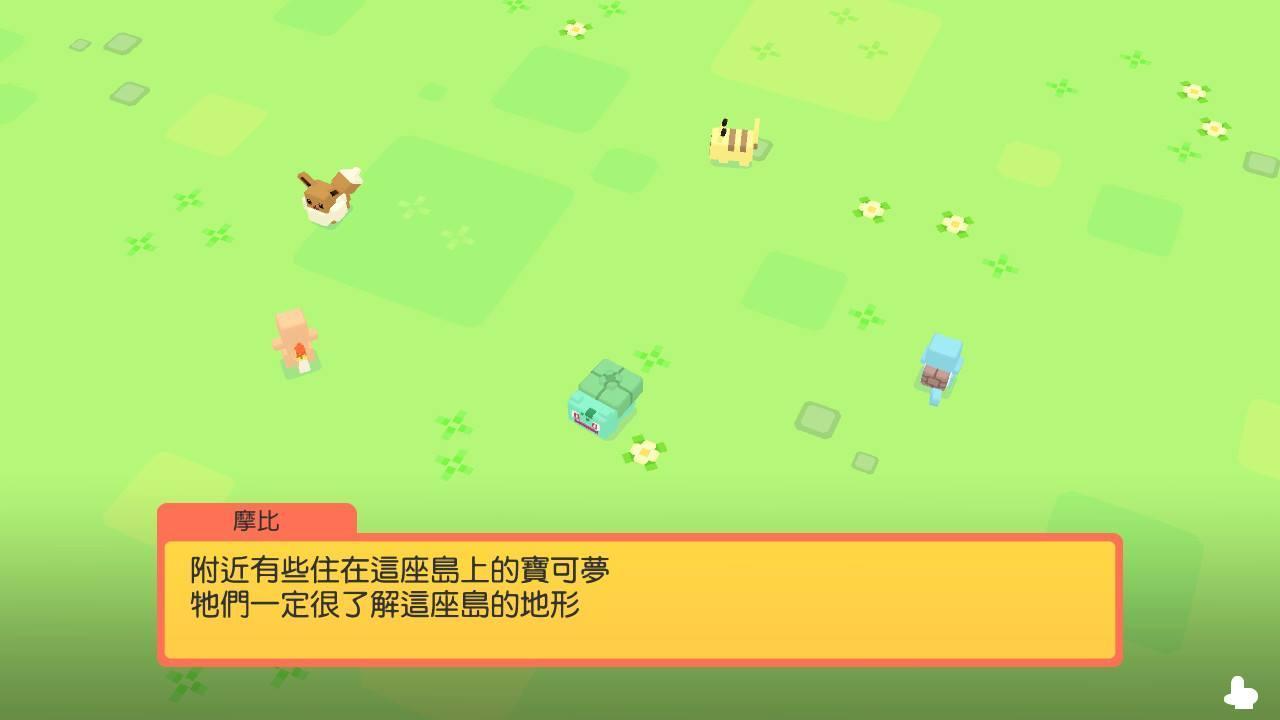 從五隻裡面選一隻來作為一開始的冒險夥伴吧！（圖片來源：實機遊戲截圖）