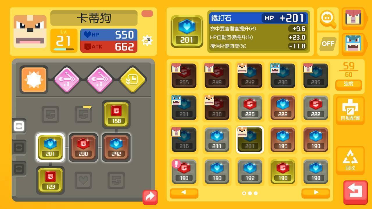 稀有的金色「鐵打石」會附加三項強化屬性。（圖片來源：實機遊戲截圖）