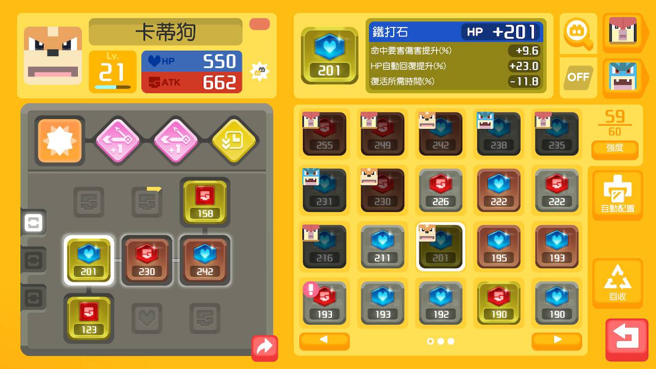 稀有的金色「鐵打石」會附加三項強化屬性。（圖片來源：實機遊戲截圖）