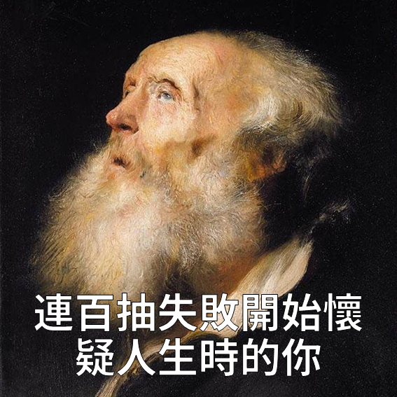 玩太多課金/抽卡遊戲之後就回不去買斷制遊戲了