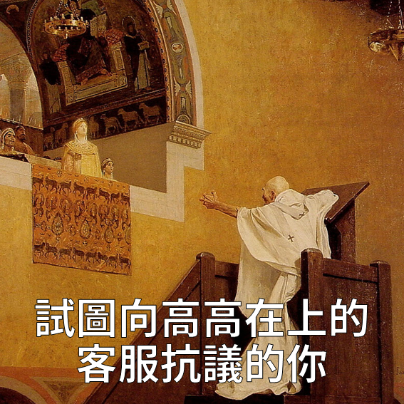 您好，您的問題已經被受理，請耐心等候......