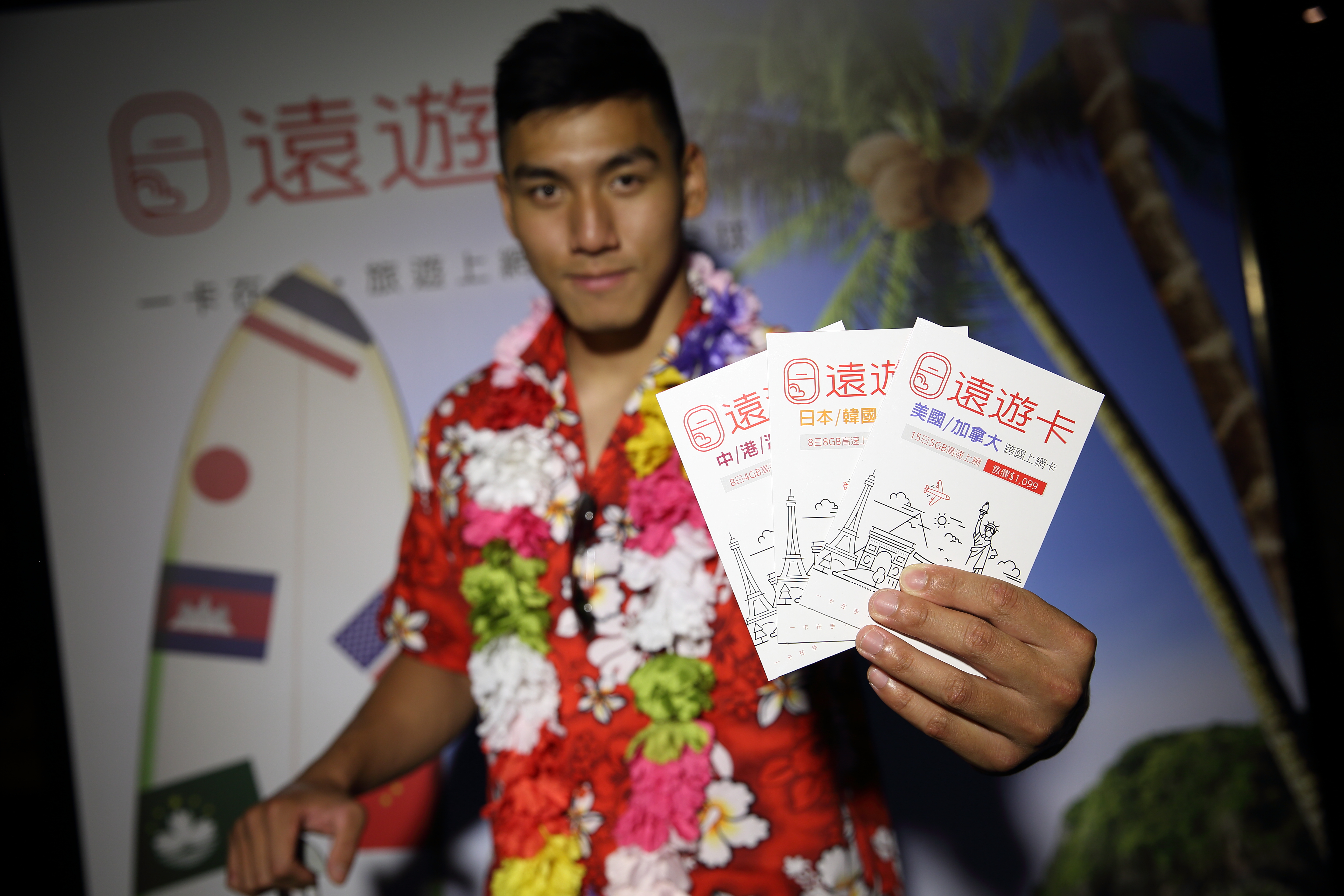 遠傳推出第二代「遠遊卡」瞄準海外觀光商機。