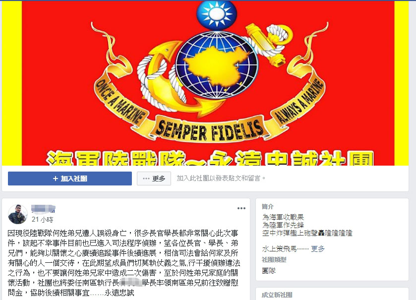 海陸弟兄不滿同袍冤死，發布全國追捕令，要緝拿開槍亡命徒。（警方提供）