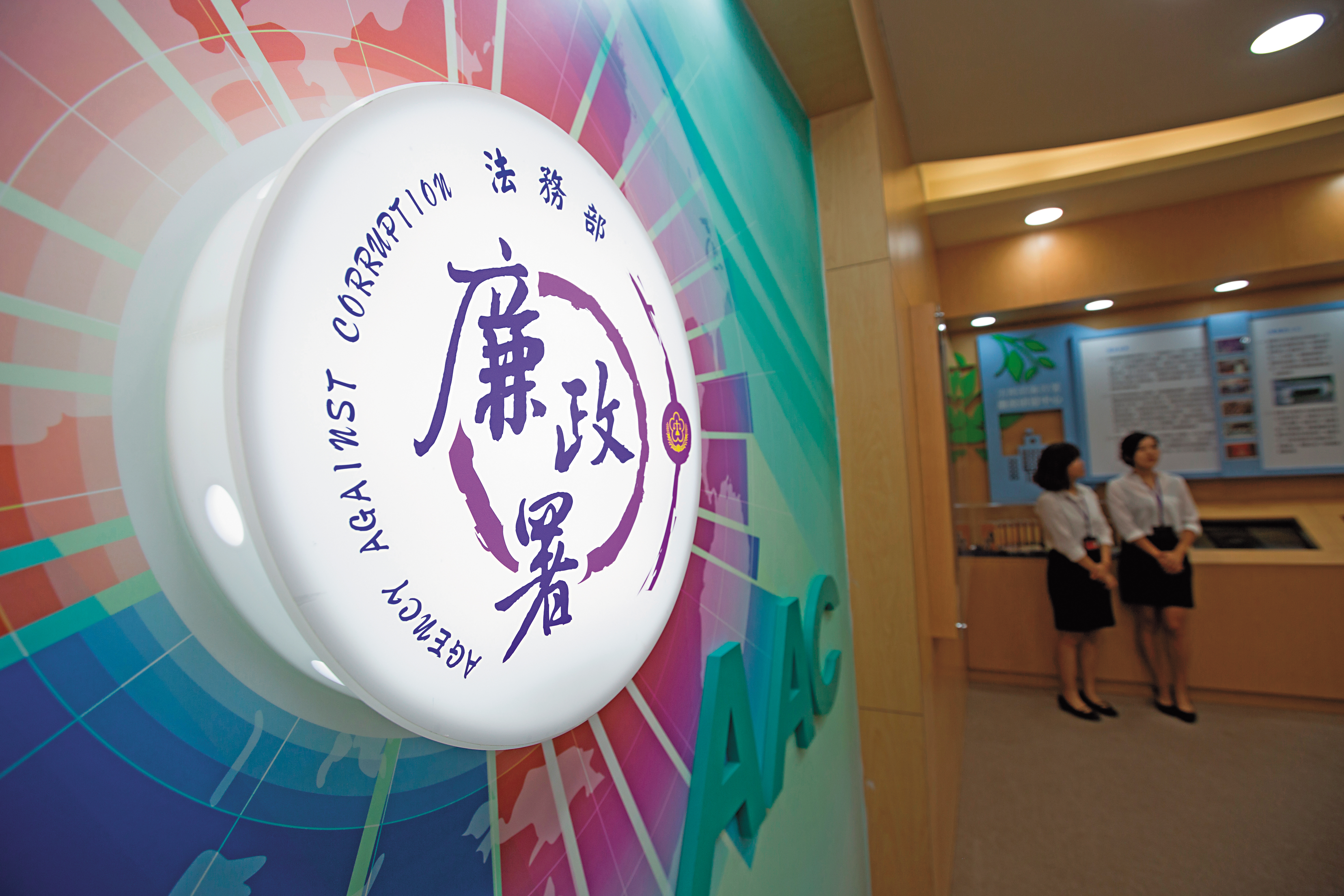 廉政署在防貪及肅貪工作拚出績效，洪姓政風人員卻搞偷拍，破壞團隊紀律。