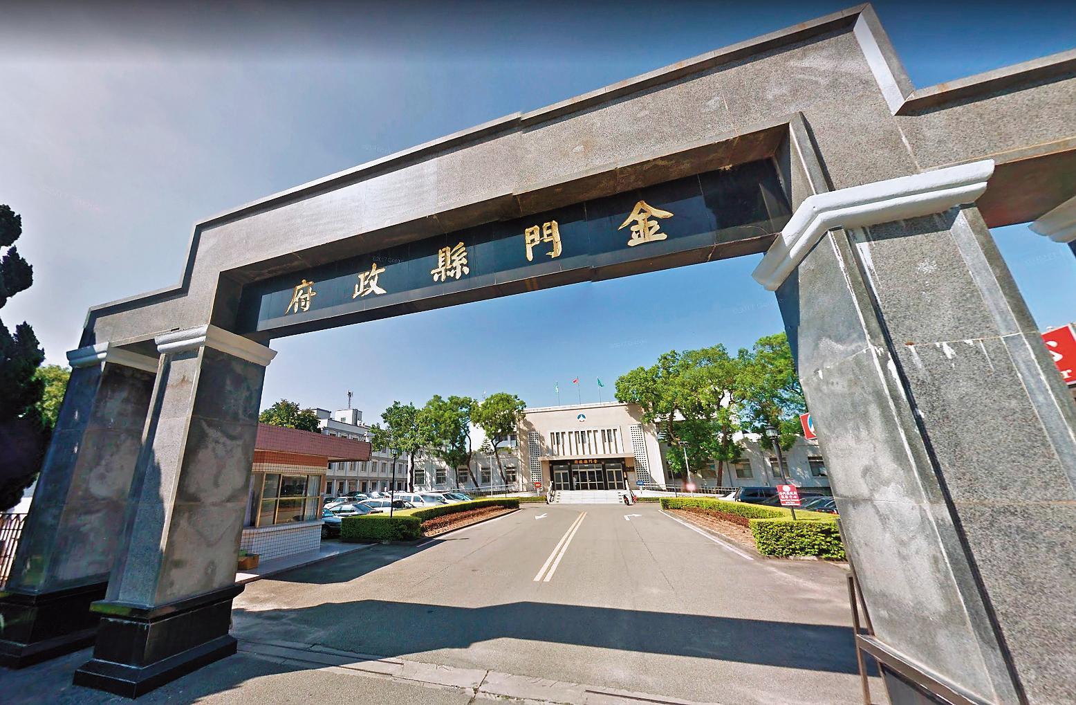 金門縣政府出現偷拍狼,令人訝異的是,涉嫌人竟然是政風人員。(翻攝自GoogleMap)