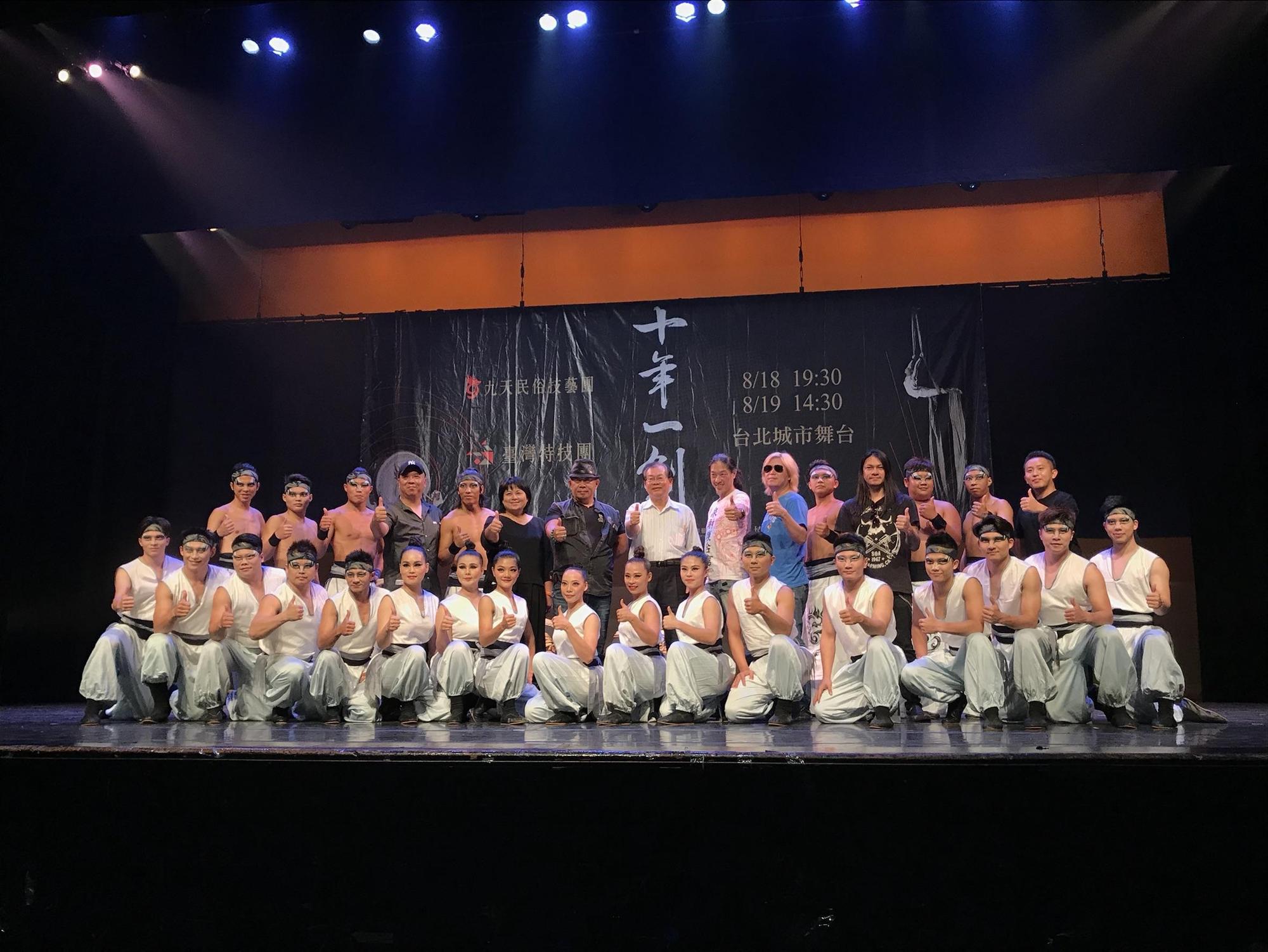 九天民俗技藝團以《3650-十年一劍》展現九天10年來的發展歷程。（九天民俗技藝團提供）