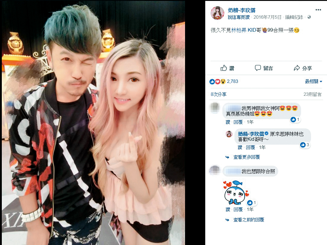 「奶精」（右）也是一名照片看來總是有股臉部張力頗緊的女子，兩人曾在KID跟許維恩的床上砲戰。（翻攝自奶精臉書）