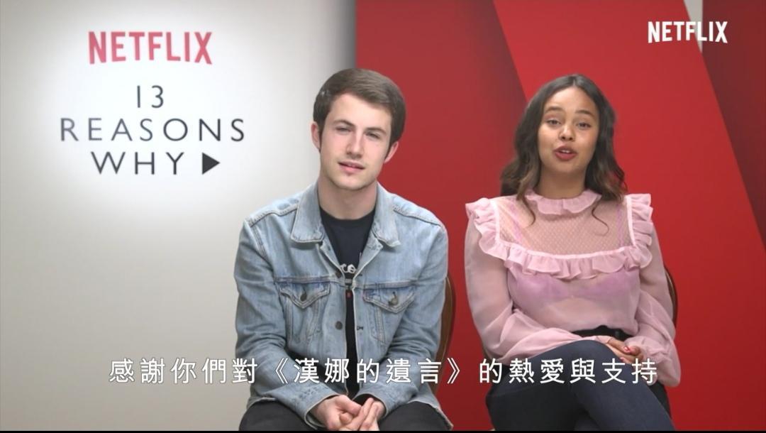 狄倫明尼特與艾莉莎鮑特別錄製了一段影片，跟台灣觀眾SAY HI。（Netflix提供）