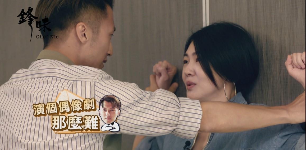 小S逮到機會,要求謝霆鋒壁咚她,拍完後一陣害羞。(亞洲旅遊台)