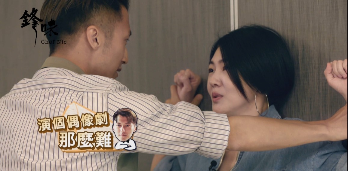 小S逮到機會，要求謝霆鋒壁咚她，拍完後一陣害羞。（亞洲旅遊台）