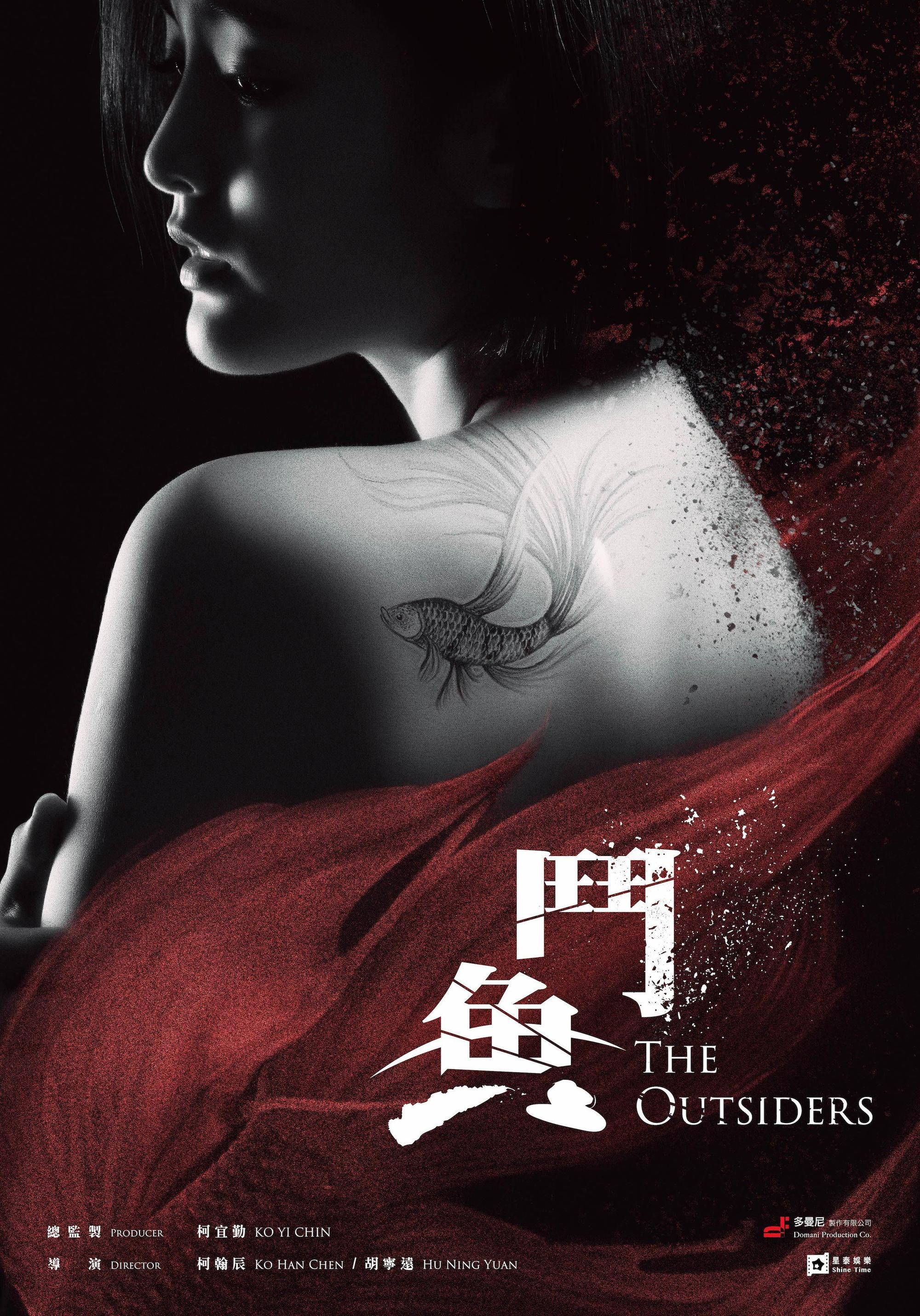 《鬥魚》電影版公開前導海報,王淨裸背露出美麗的鬥魚刺青,紅黑色調也加添海報神祕感。(多曼尼提供)