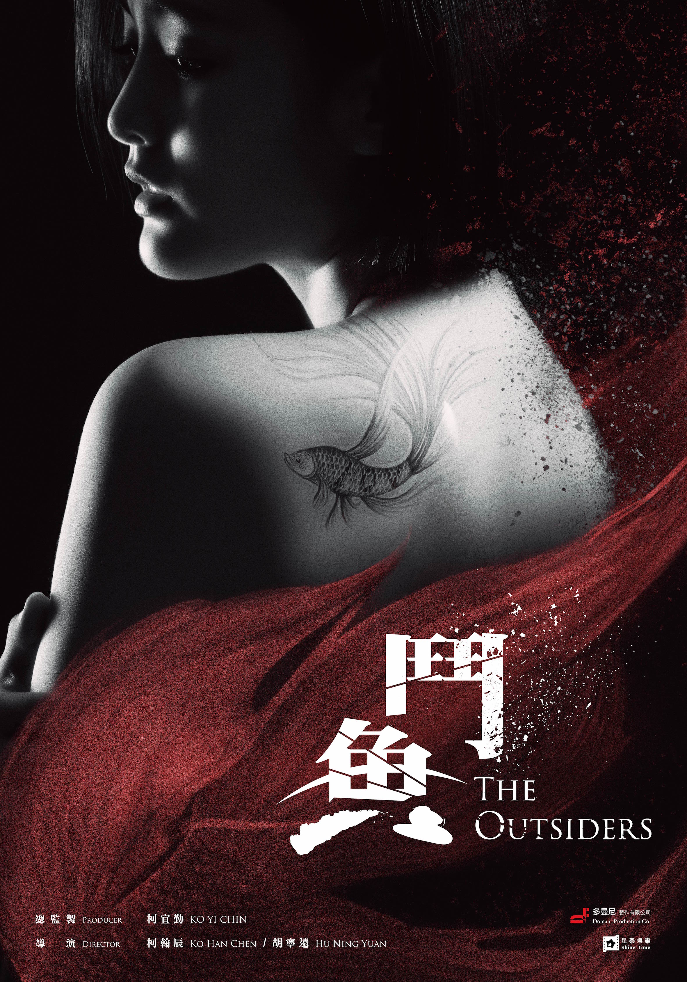 《鬥魚》電影版公開前導海報，王淨裸背露出美麗的鬥魚刺青，紅黑色調也加添海報神祕感。（多曼尼提供）
