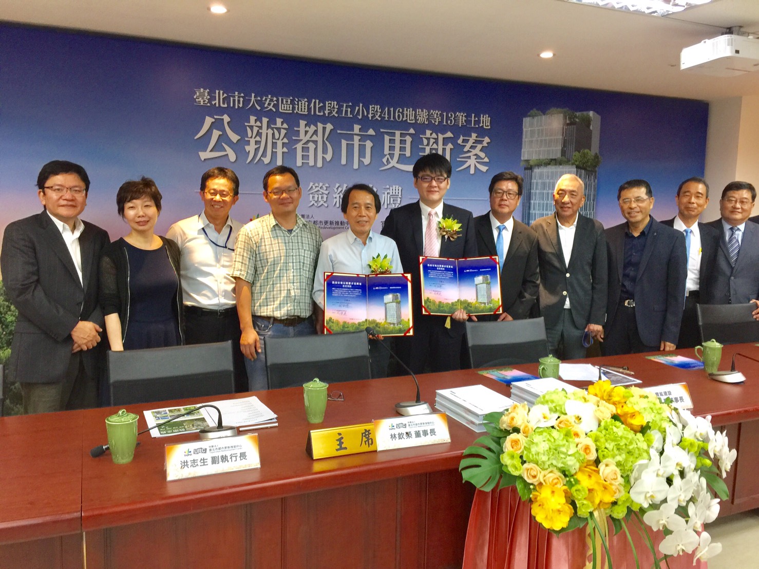 北市府「敦南安和公辦都更案」今天舉行簽約儀式。（北市府提供） 
