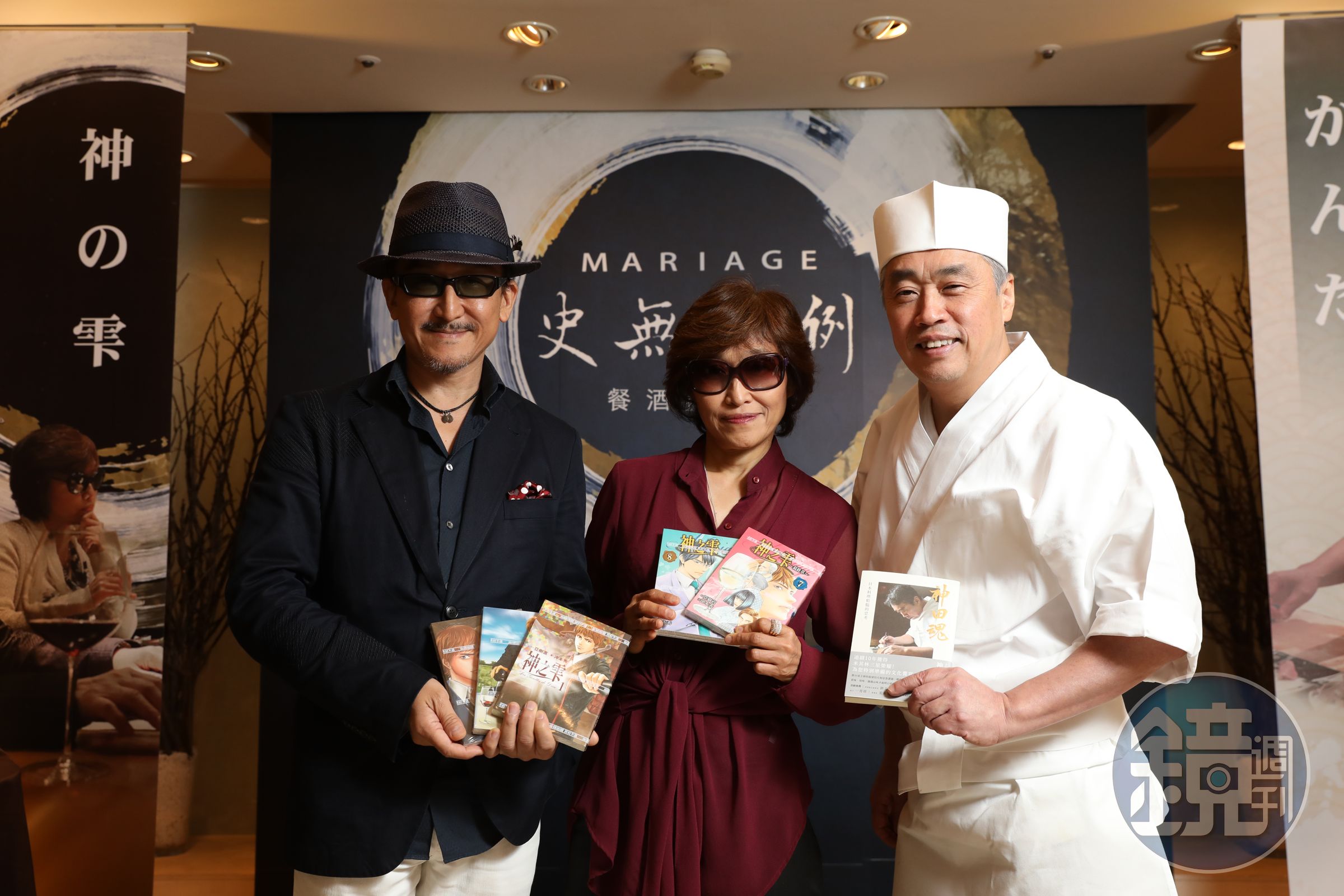 東京米其林三星名廚神田裕行（右）和《神之雫》作者樹林優子（中）、樹林伸（左），跨界聯手合作Mariage餐酒會，以漫畫裡的知名酒款搭配米其林餐廳料理，雖然每人餐費要價2萬5,000元，限定的64位餐席還是完售。