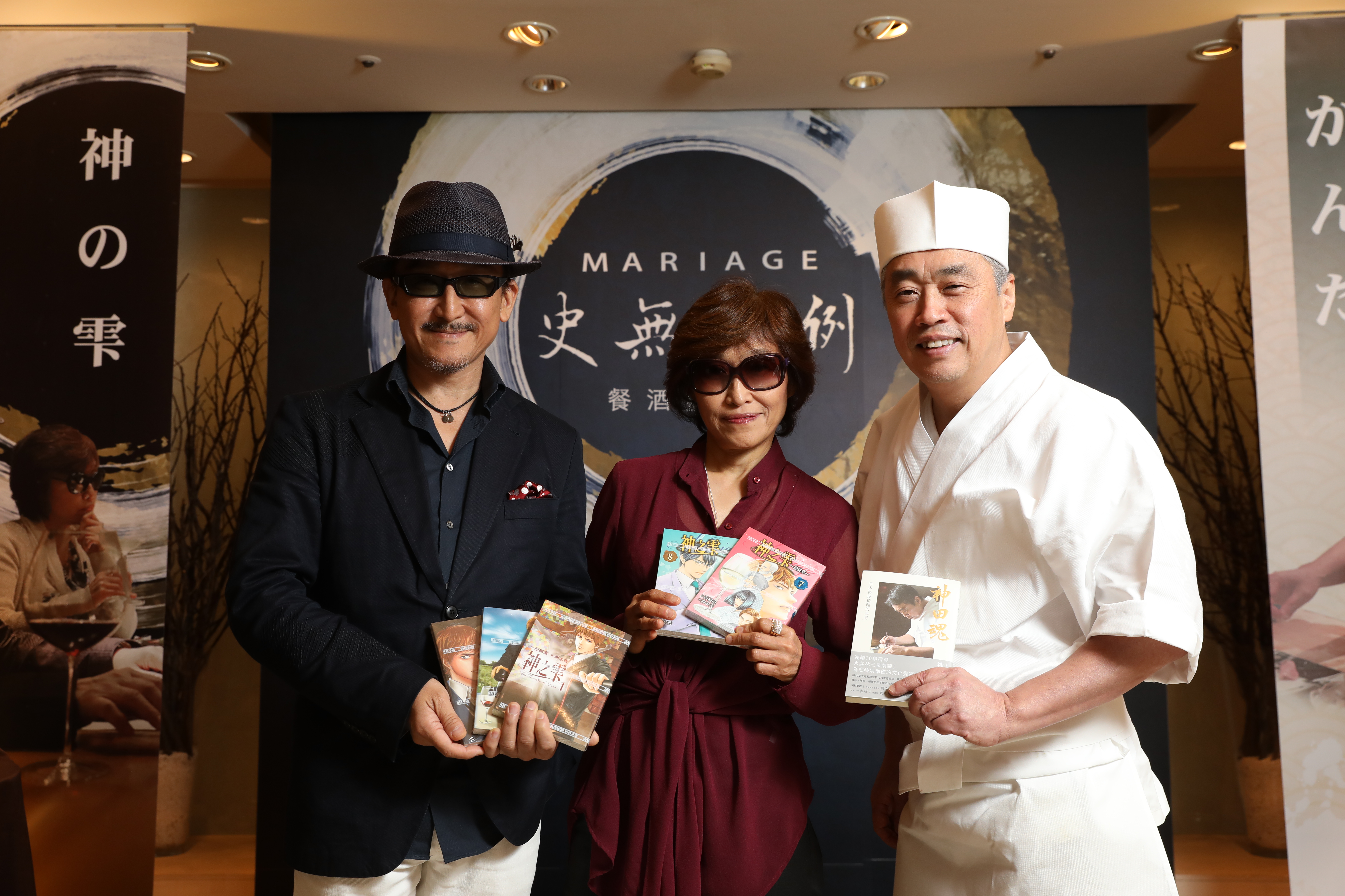 東京米其林三星名廚神田裕行（右）和《神之雫》作者樹林優子（中）、樹林伸（左），跨界聯手合作Mariage餐酒會，以漫畫裡的知名酒款搭配米其林餐廳料理，雖然每人餐費要價2萬5,000元，限定的64位餐席還是完售。
