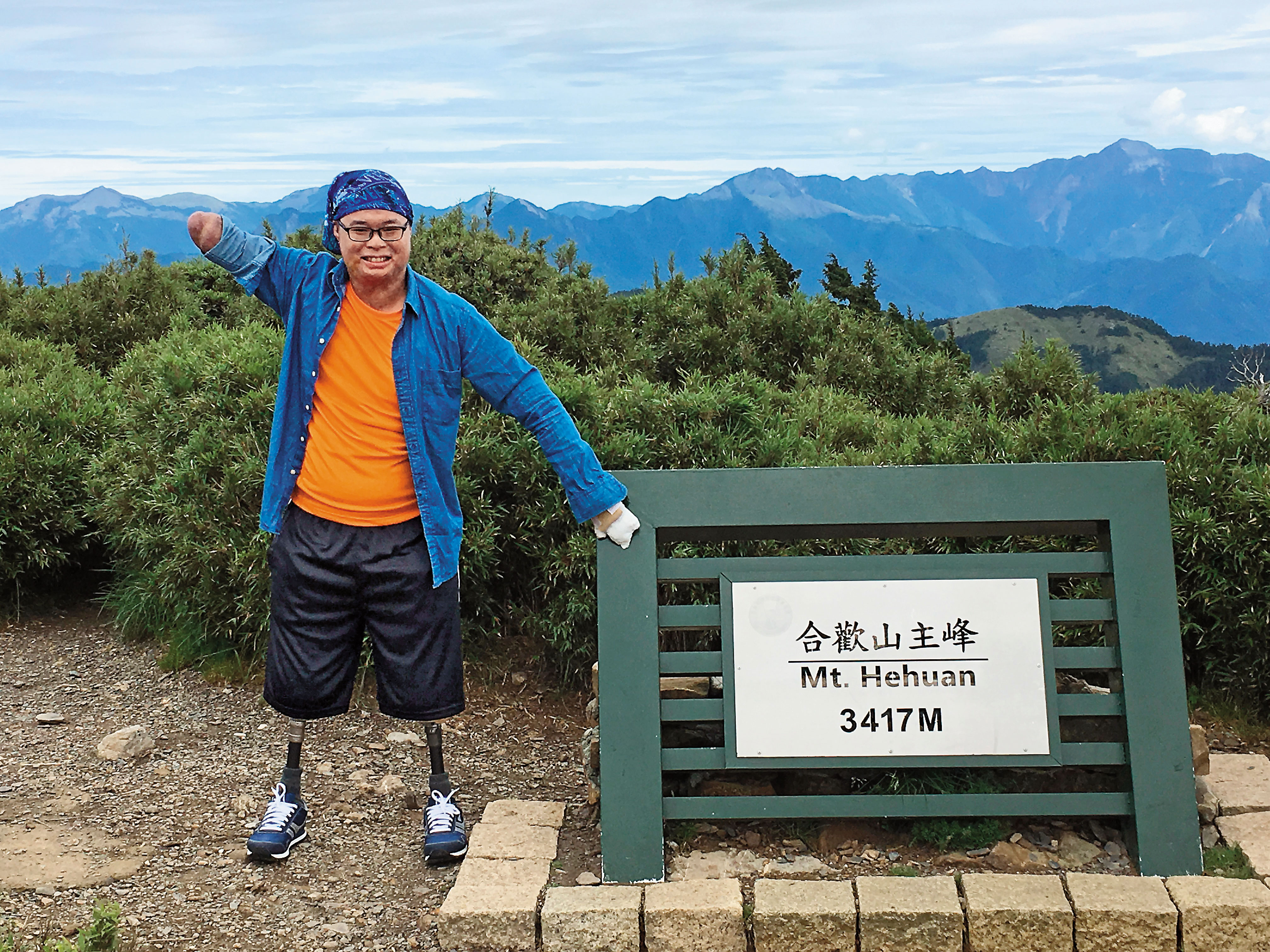 傷後2年,黃博煒自稱因為「被激」,挑戰攀登合歡山,花了3、4個月訓練,於去年7月10日登上主峰。(黃博煒提供)