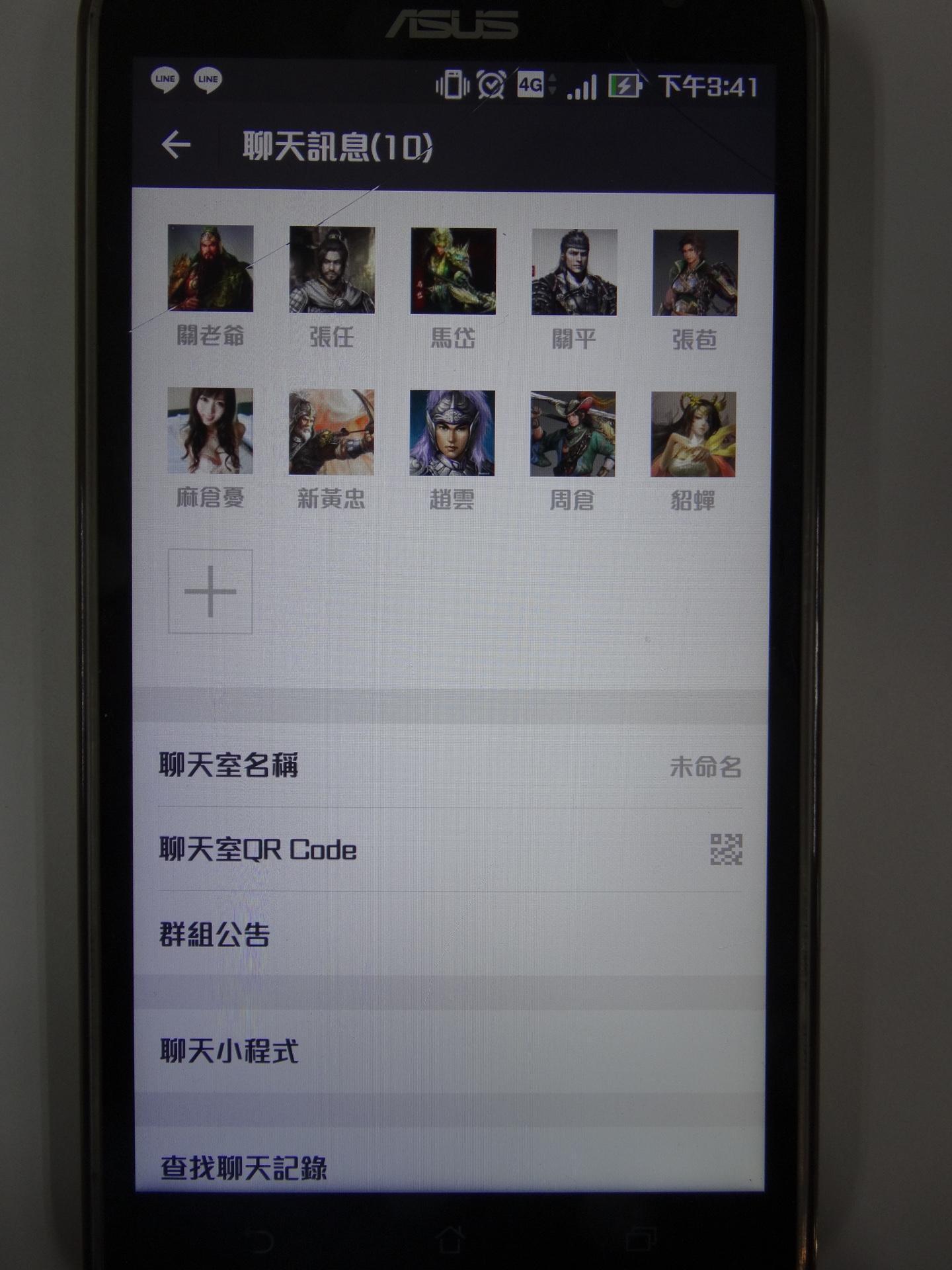 以三國時代人物作為聯絡代號的詐騙集團群組。（警方提供）