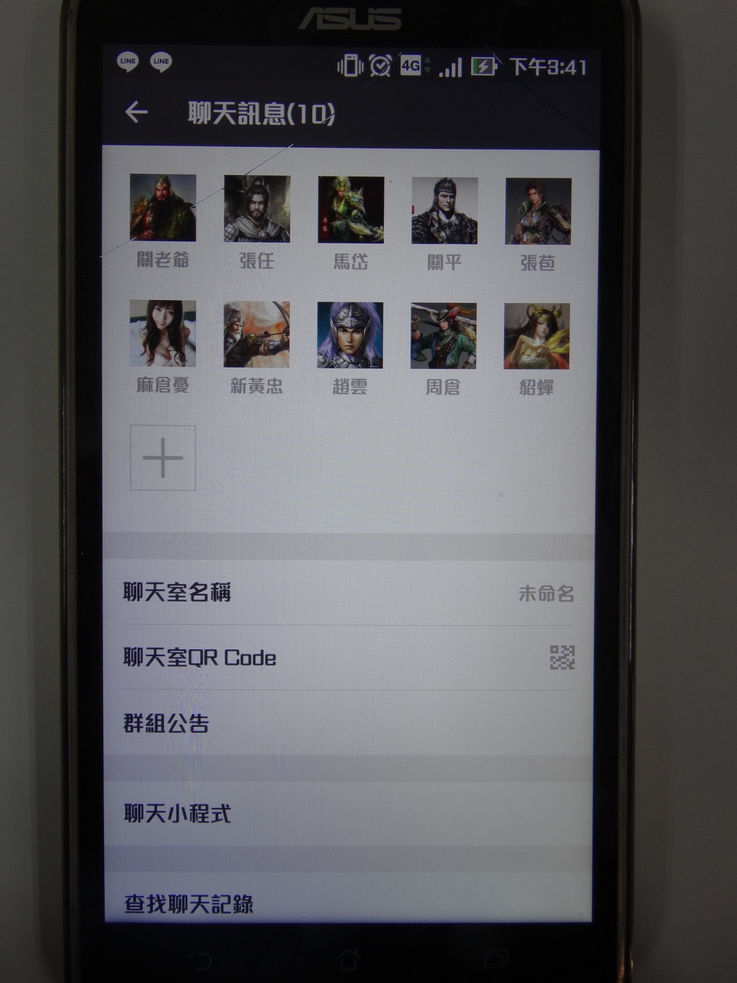 以三國時代人物作為聯絡代號的詐騙集團群組。（警方提供）