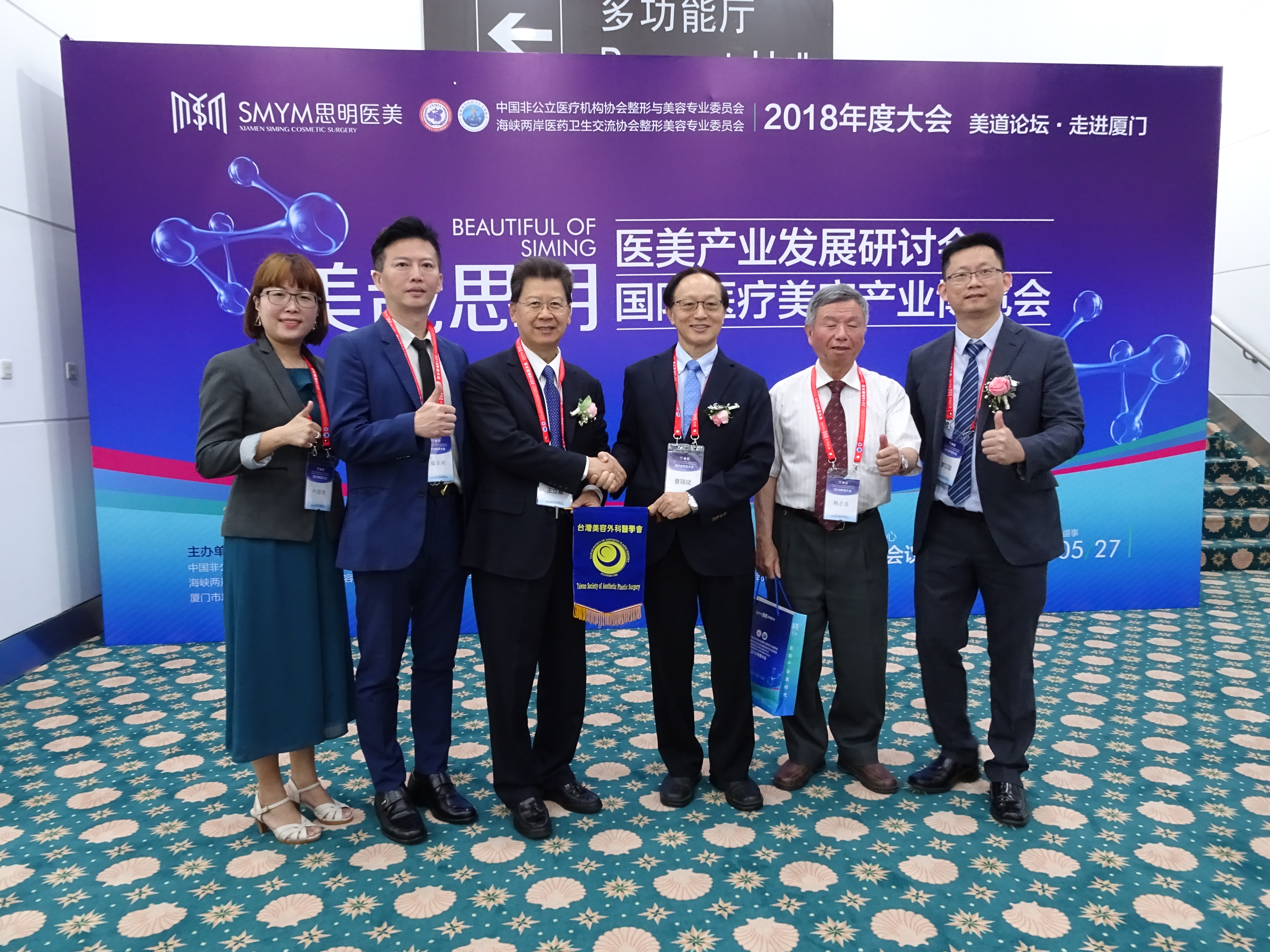 【醫美情報】邁向兩岸美醫大未來！海峽美醫簽訂平等互惠MOU