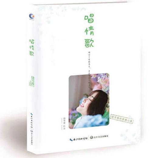 《我要當女一》實際是為大陸IP改編網劇《唱情歌》評選女主角兼造勢。