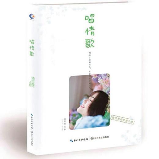 《我要當女一》實際是為大陸IP改編網劇《唱情歌》評選女主角兼造勢。