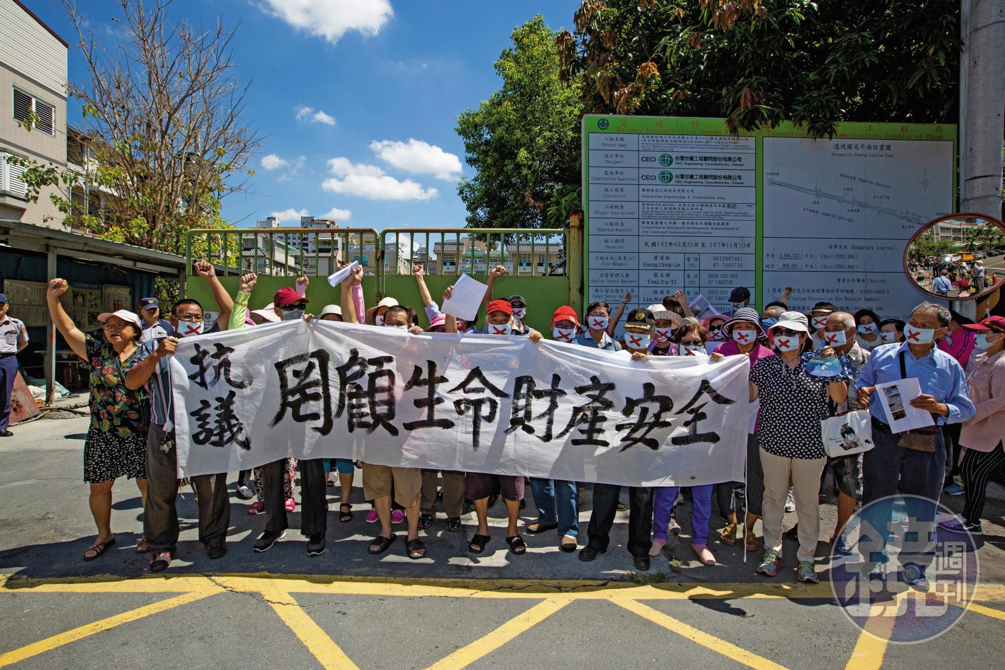 高雄市鐵路地下化鳳山段部分,五十多位忠孝里居民不滿施工毀民宅,拉布條陳情抗議。