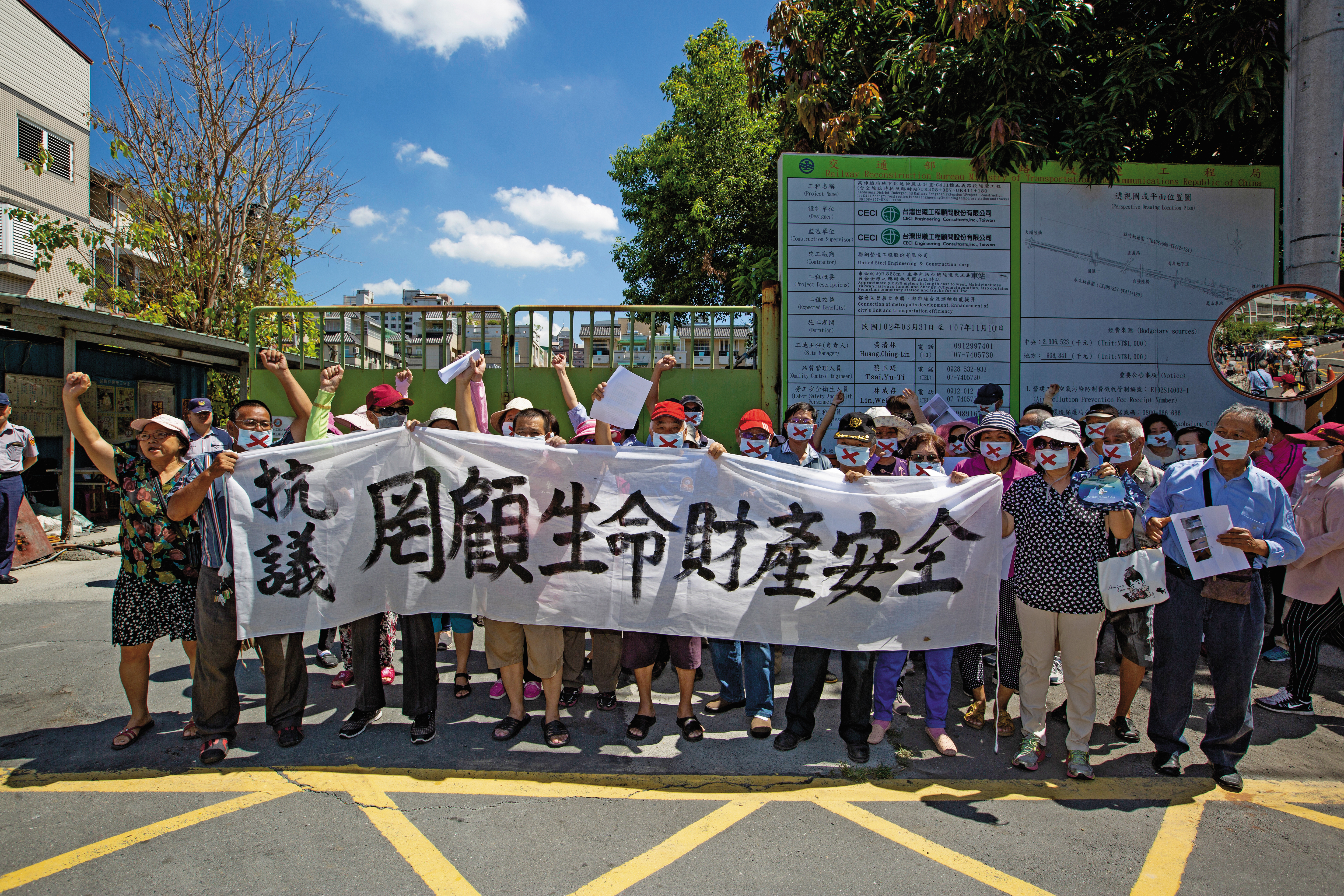 高雄市鐵路地下化鳳山段部分，五十多位忠孝里居民不滿施工毀民宅，拉布條陳情抗議。