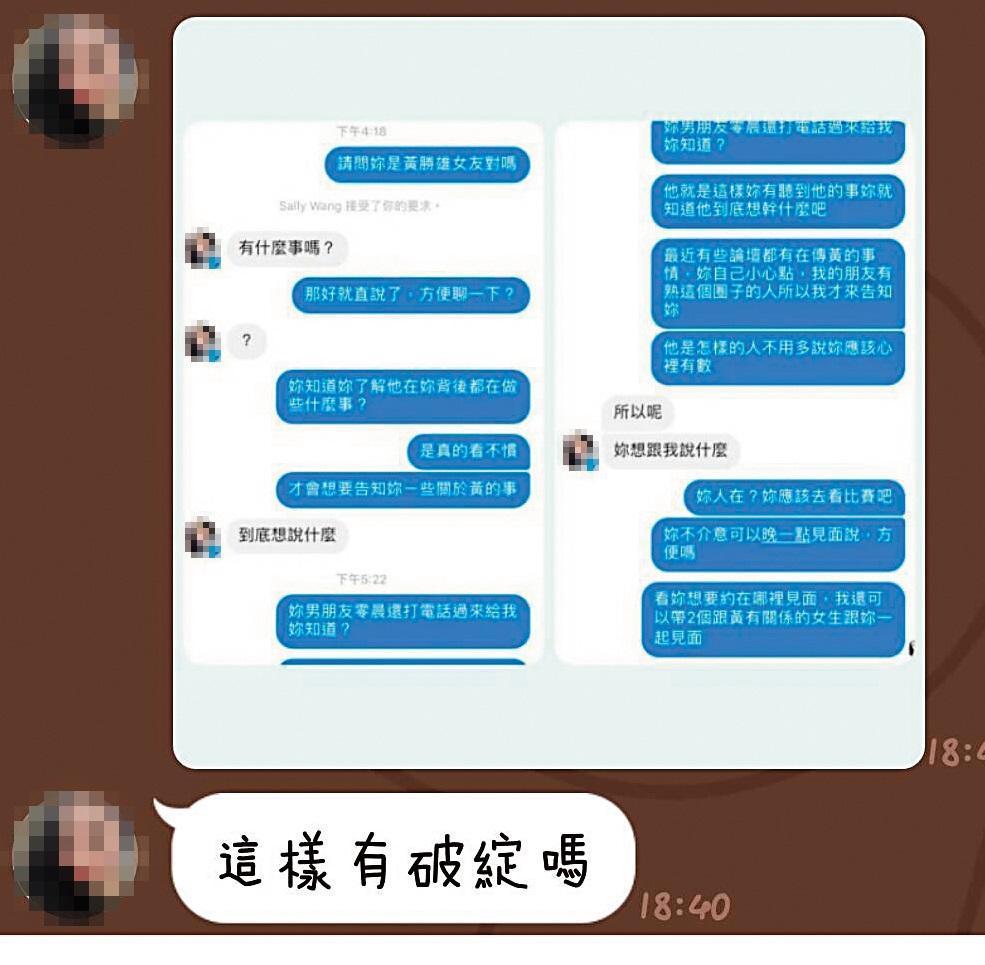 黃勝雄出示截圖，指控老婆會用假帳號製造對話，還問友人：「這樣有破綻嗎？」（黃勝雄提供）