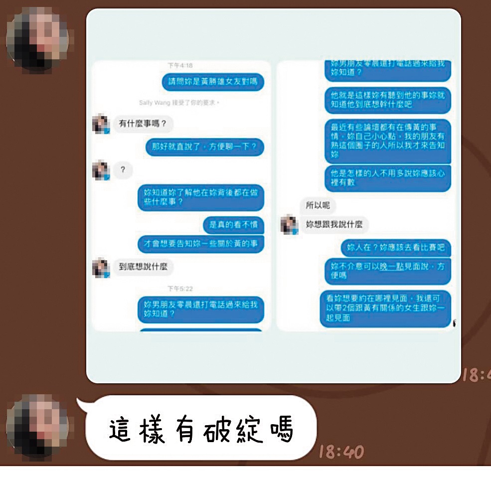 黃勝雄出示截圖，指控老婆會用假帳號製造對話，還問友人：「這樣有破綻嗎？」（黃勝雄提供）