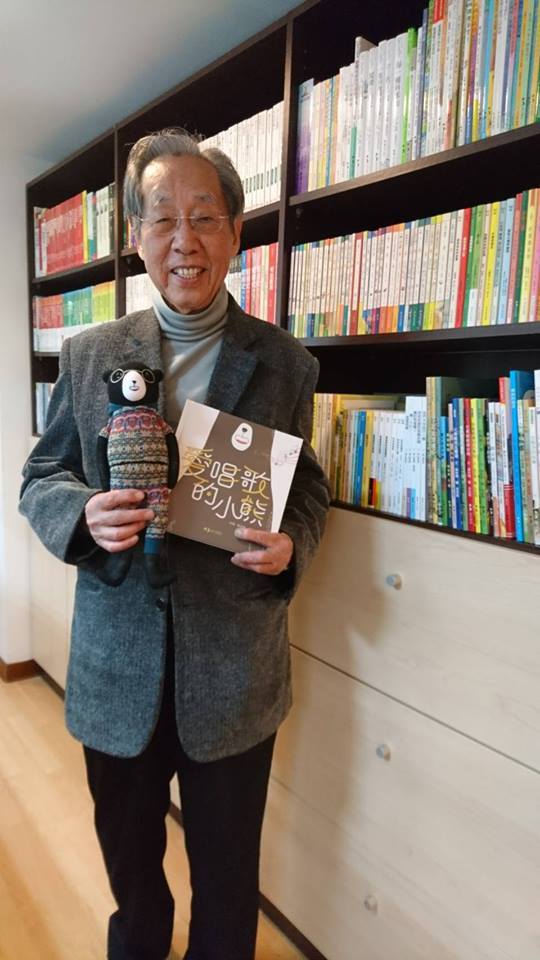 蔡焜霖1966年創辦兒童讀物《王子》雜誌。（圖：翻攝自蔡焜霖臉書）