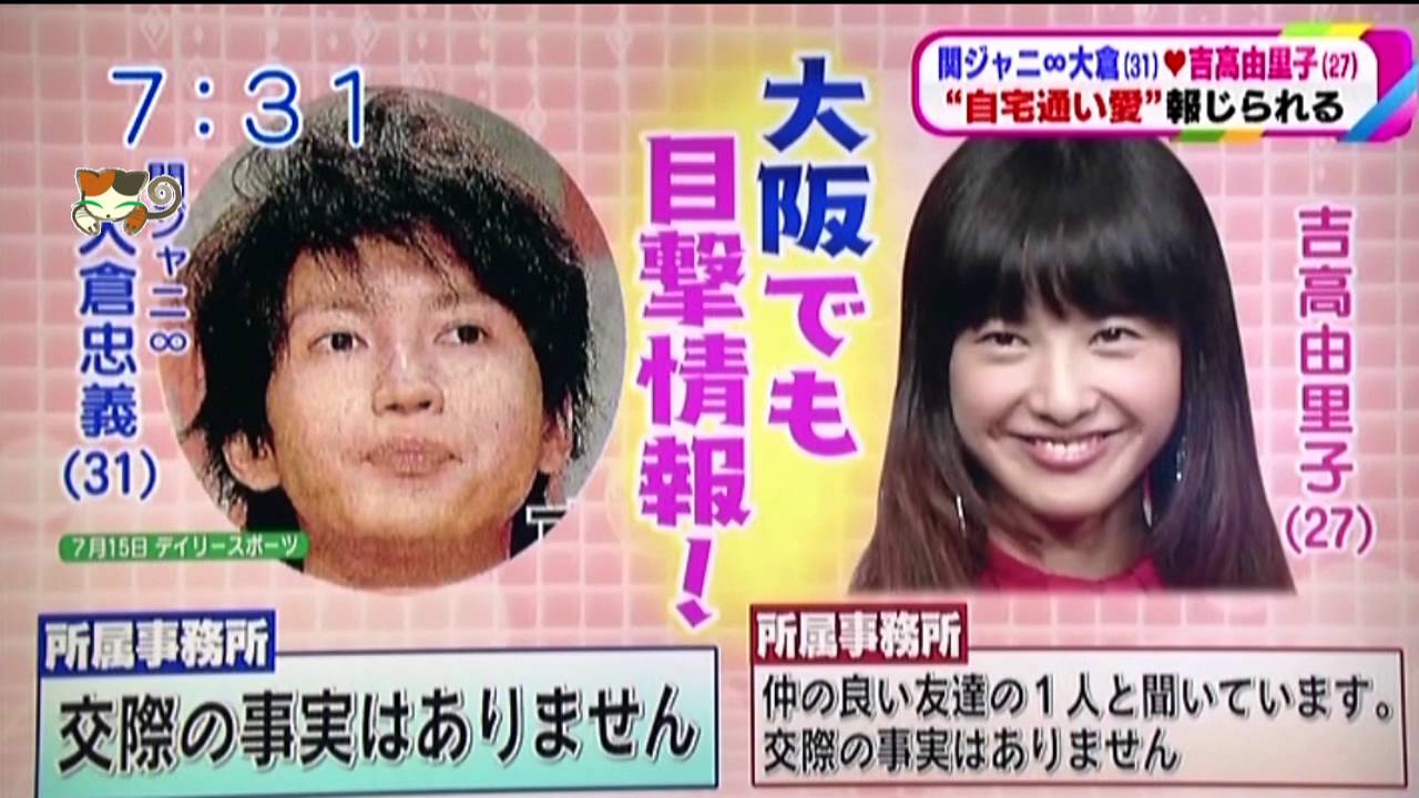 2016年吉高由里子跟大倉忠義被抓包熱戀，雙雙還說謊否認。（翻攝 jonny.click網站）