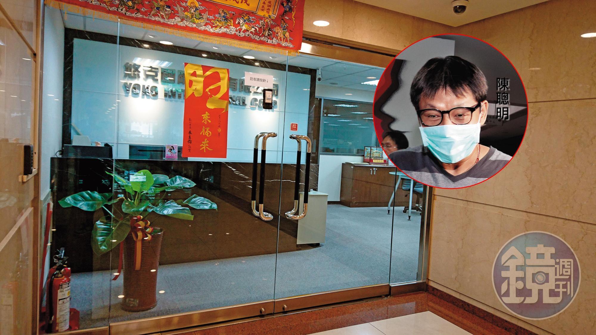 陳聰明違約交割2,900張昇華,竟試圖用已停止交易的悠克股票抵債遭拒。圖為悠克公司。