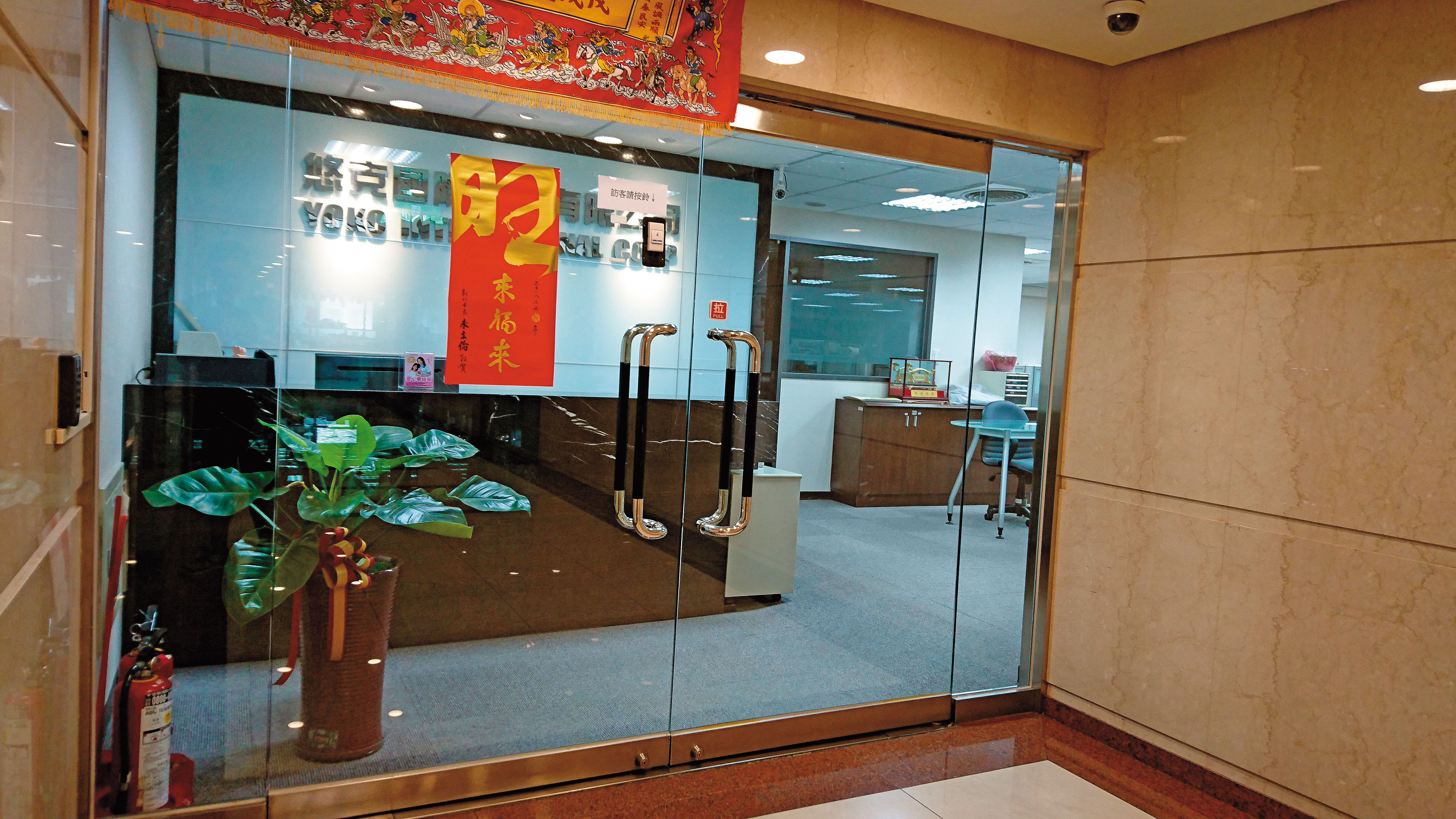 陳聰明違約交割2,900張昇華，竟試圖用已停止交易的悠克股票抵債遭拒。圖為悠克公司。