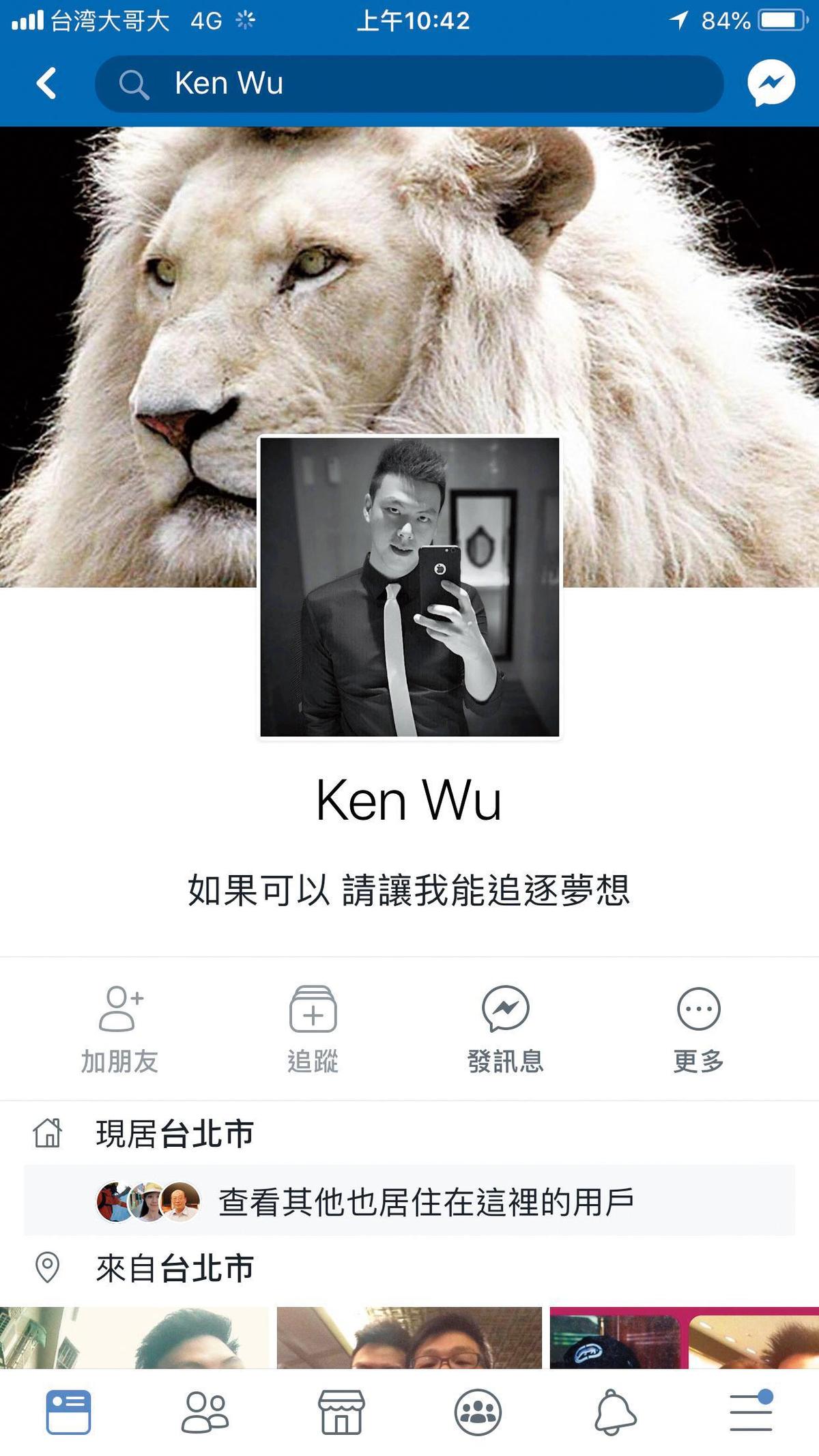 彭佳慧新歡Ken Wu現職瓦城集團主管。(讀者提供)