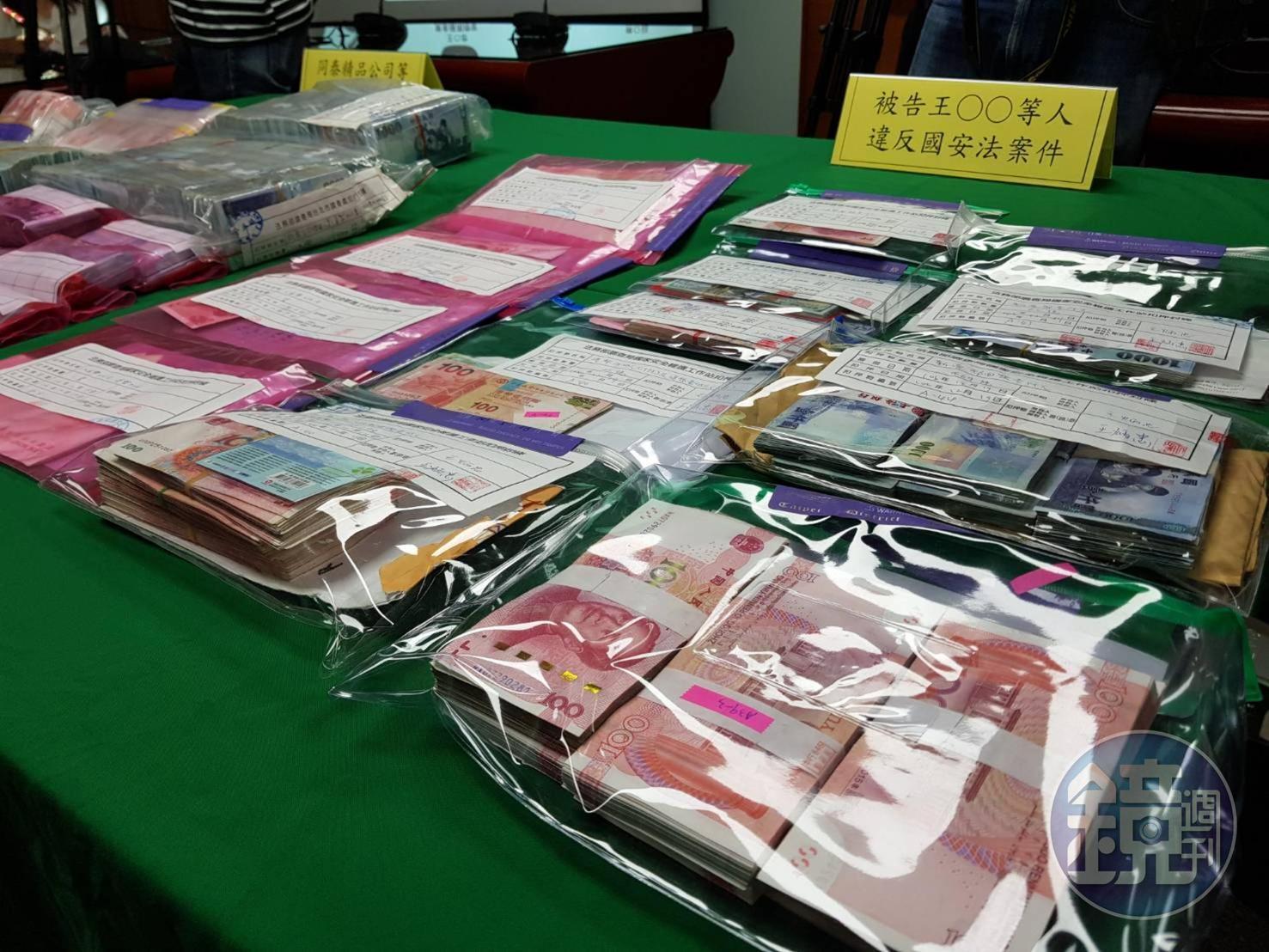 王炳忠等人涉透過地下匯兌換錢發展共諜組織,換鈔證物全攤在眼前。