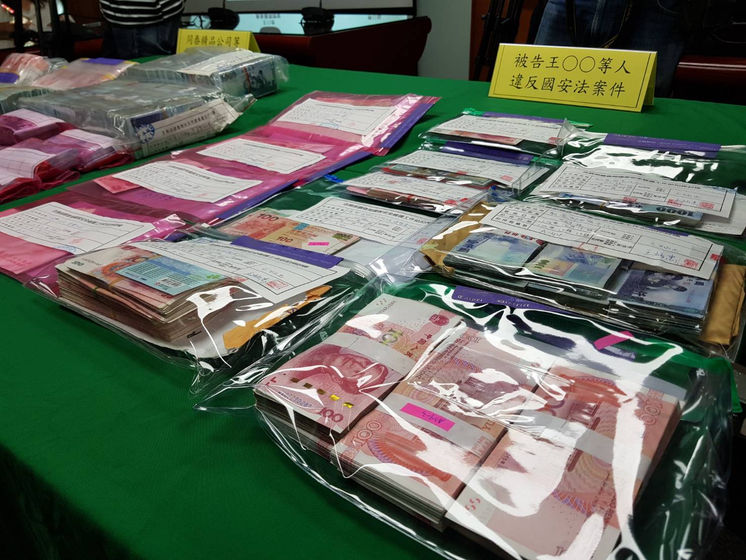 王炳忠等人涉透過地下匯兌換錢發展共諜組織，換鈔證物全攤在眼前。