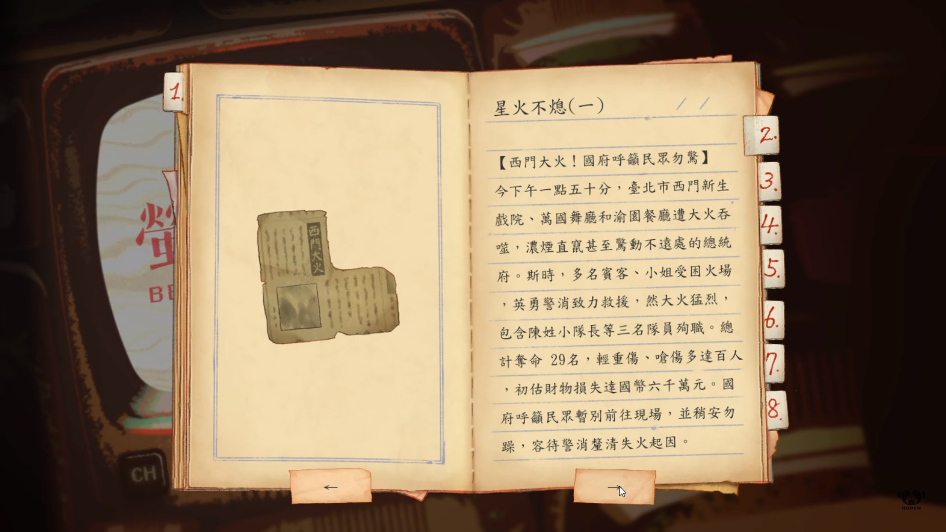 遊戲中其實還有許多小故事等待大家去發掘。